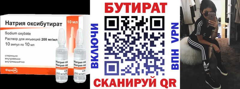 дарнет шоп  Красный Сулин  БУТИРАТ бутандиол 