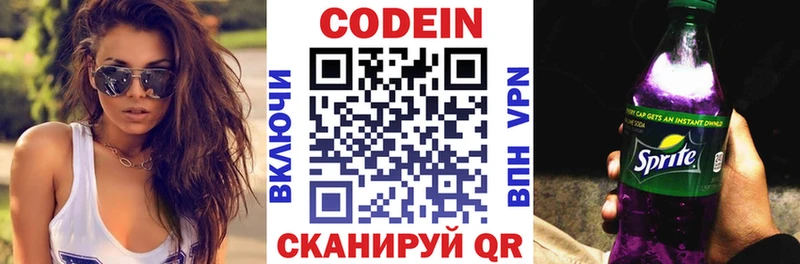 KRAKEN   Красный Сулин  Кодеин Purple Drank 
