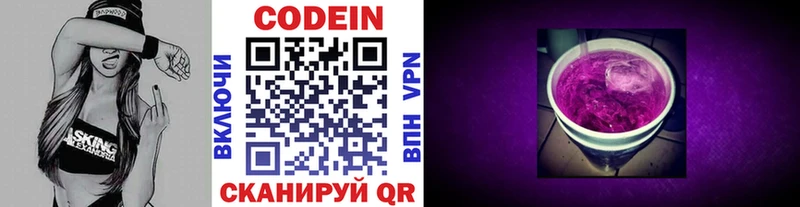 Codein напиток Lean (лин) Красный Сулин