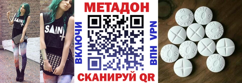 МЕТАДОН белоснежный  Красный Сулин 